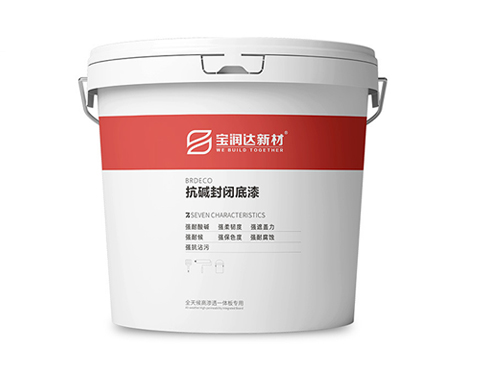 抗碱封闭底漆 抗碱封闭底漆