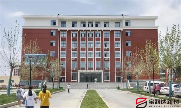 宝润达130000平外墙围护系统应用阜阳职业技术学院 宝润达130000平外墙围护系统应用阜阳职业技术学院